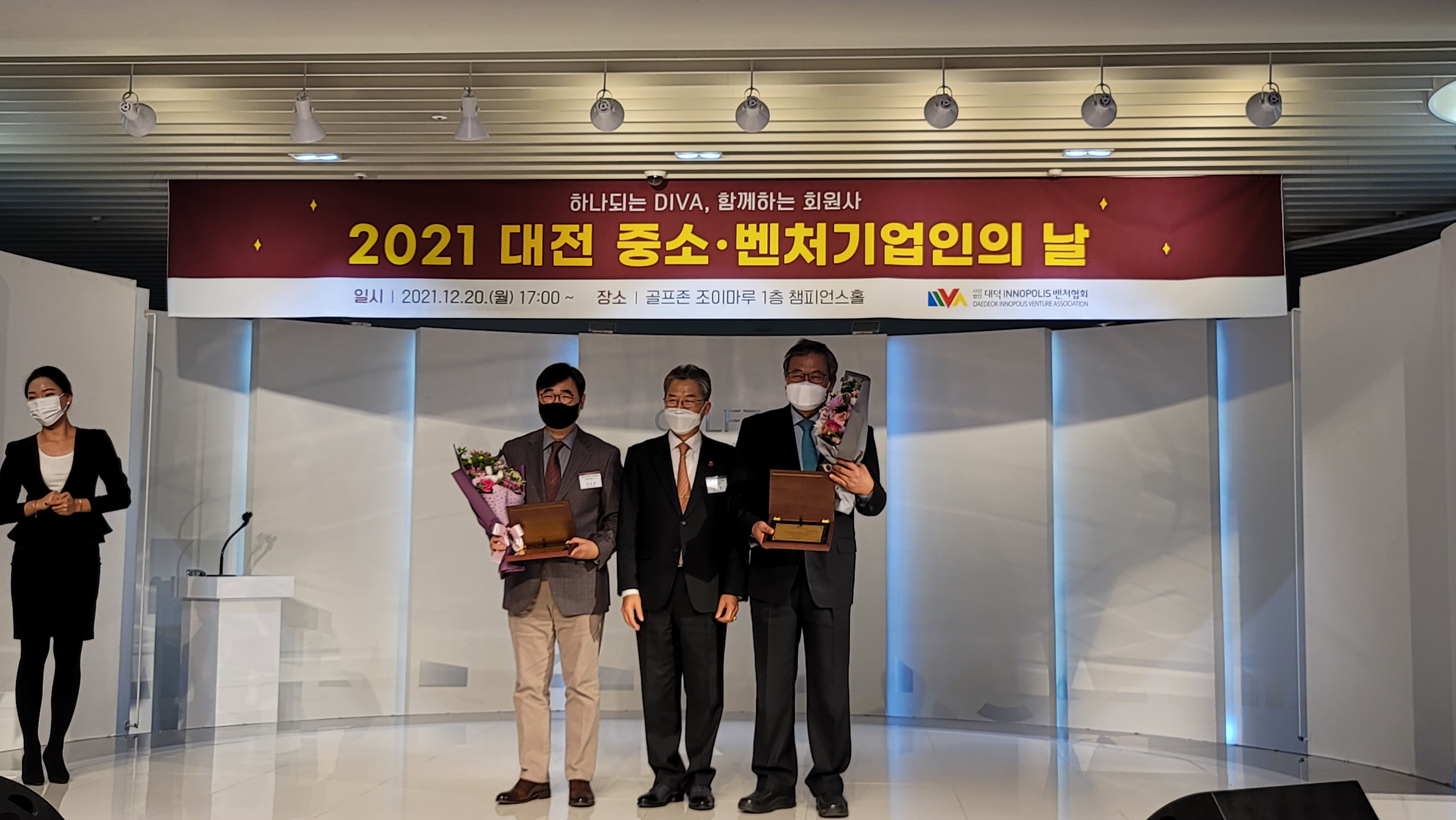 서울프로폴리스, 2021년 대전 중소벤처기업인의 날 이승완 대표 \\\'올해의 대덕인 상\...