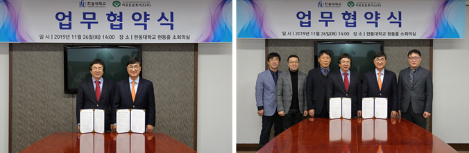 한동대학교와 MOU 체결